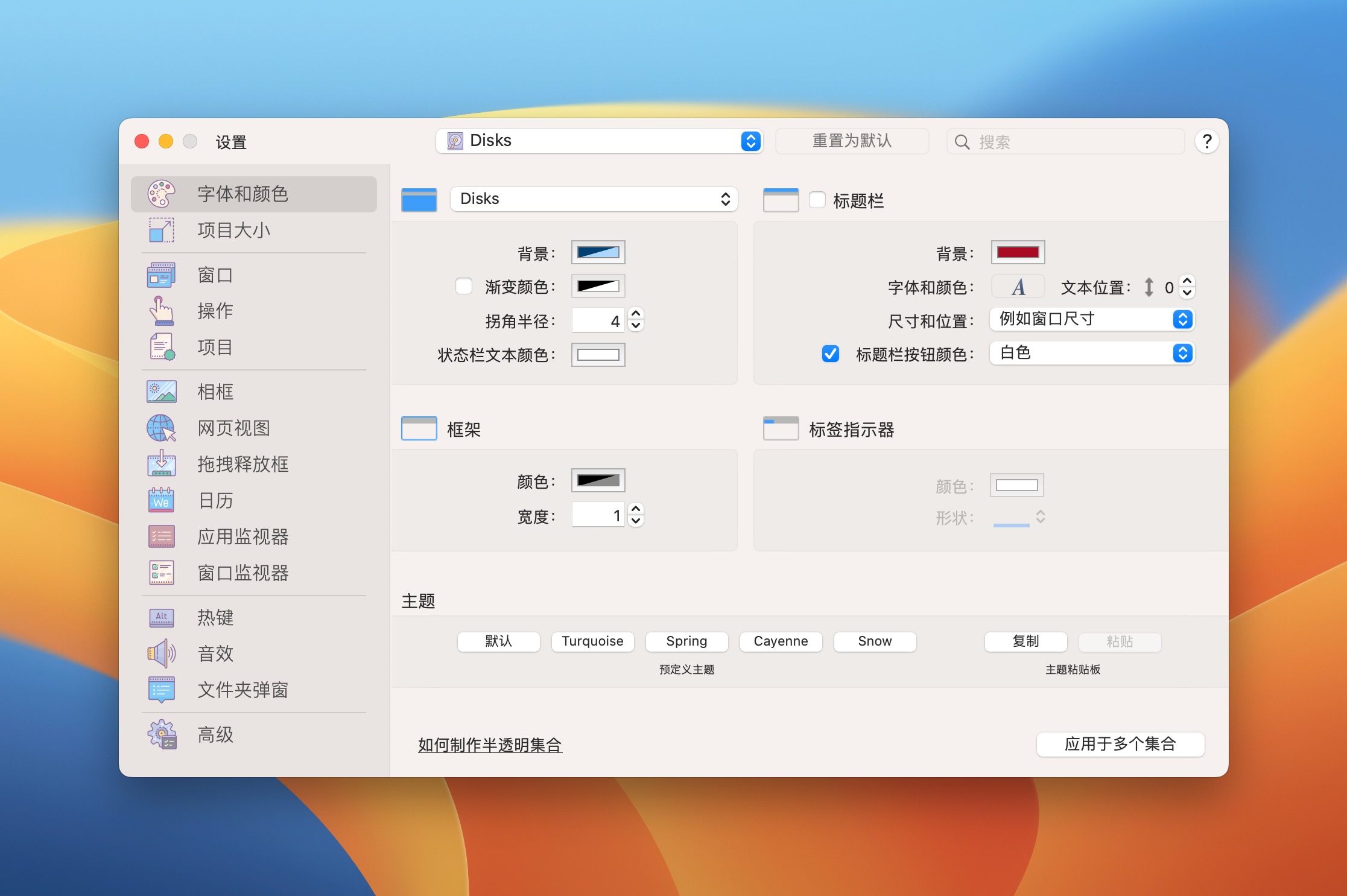 iCollections 9.4.3 破解版 – macOS桌面管理的终极工具